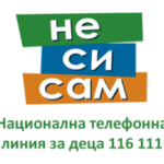 Национална телефонна линия